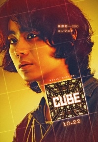 Cube Remake (2021) streaming