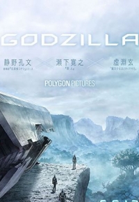 Godzilla : la planète des monstres (2021)