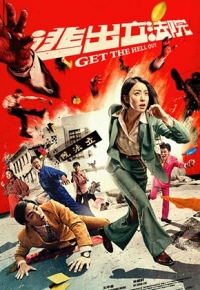 Get The Hell Out (2022)