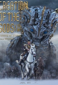 Creation of the Gods I: Kingdom of Storms (2024) streaming